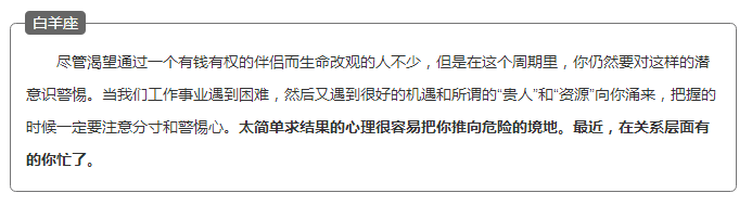 白羊座.png