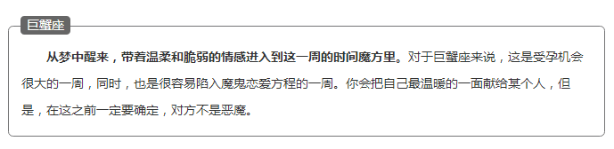 巨蟹座.png