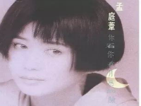 专访孟庭苇：我的母亲和我的育儿经