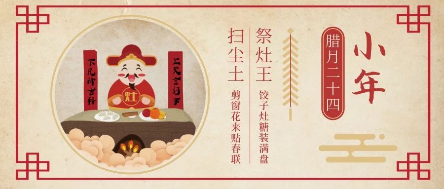 “二十四，扫房子”：你知道打扫也要讲风水吗