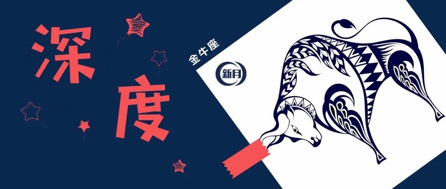 屠杀600万人、亿万信众？“开挂”的金牛座究竟多厉害。