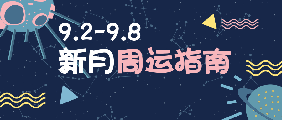 两大“三角”登台：如果感觉迷茫，你需要的只是先踏出那一步｜周运指南