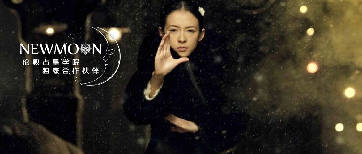 章子怡嫁汪峰口碑反转。告别过去，这三个星座才能生长出幸福（天蝎射手水瓶必读）