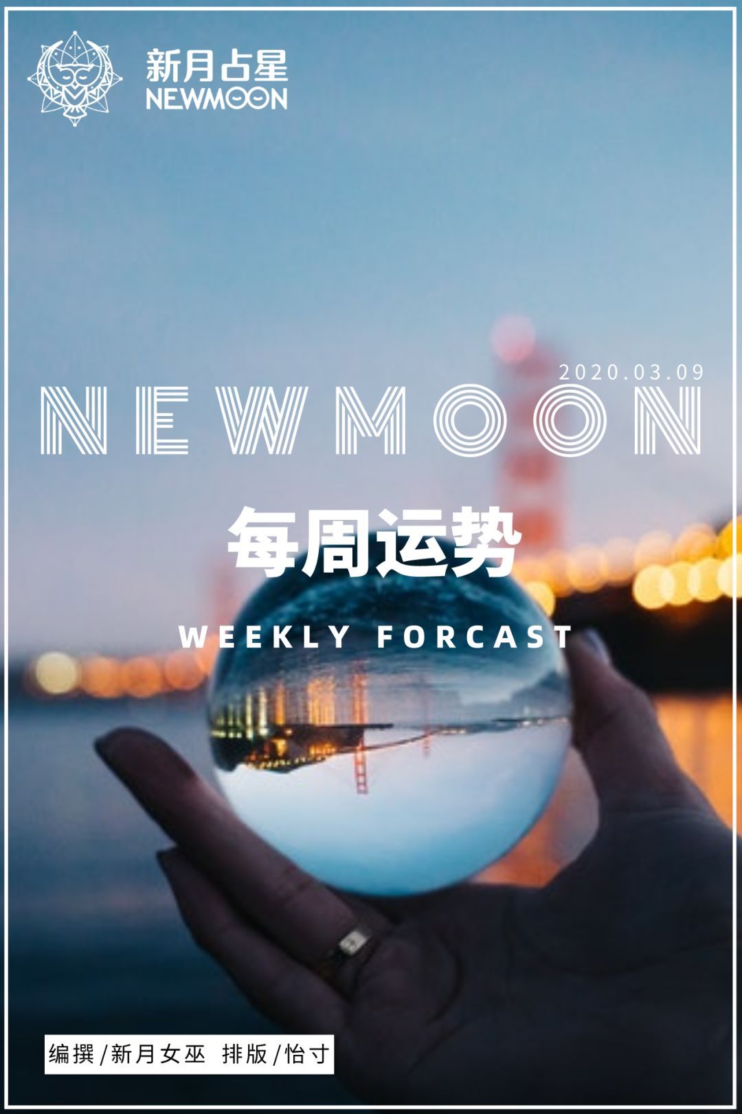 12星座一周运势（3.30-4.5）