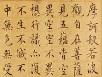 大年初一，诵念《心经》，我们一起祈福吉祥！ | 水瓶座新月祈祷邀约