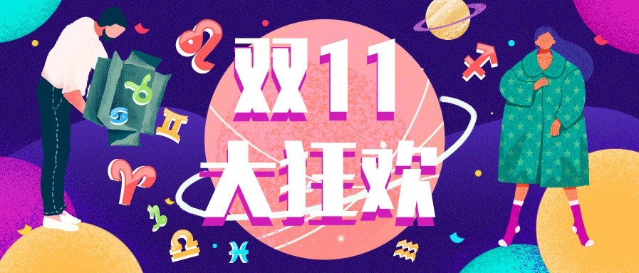 双11囤课清单来了！2020课表出炉，还有全年最大储值优惠！